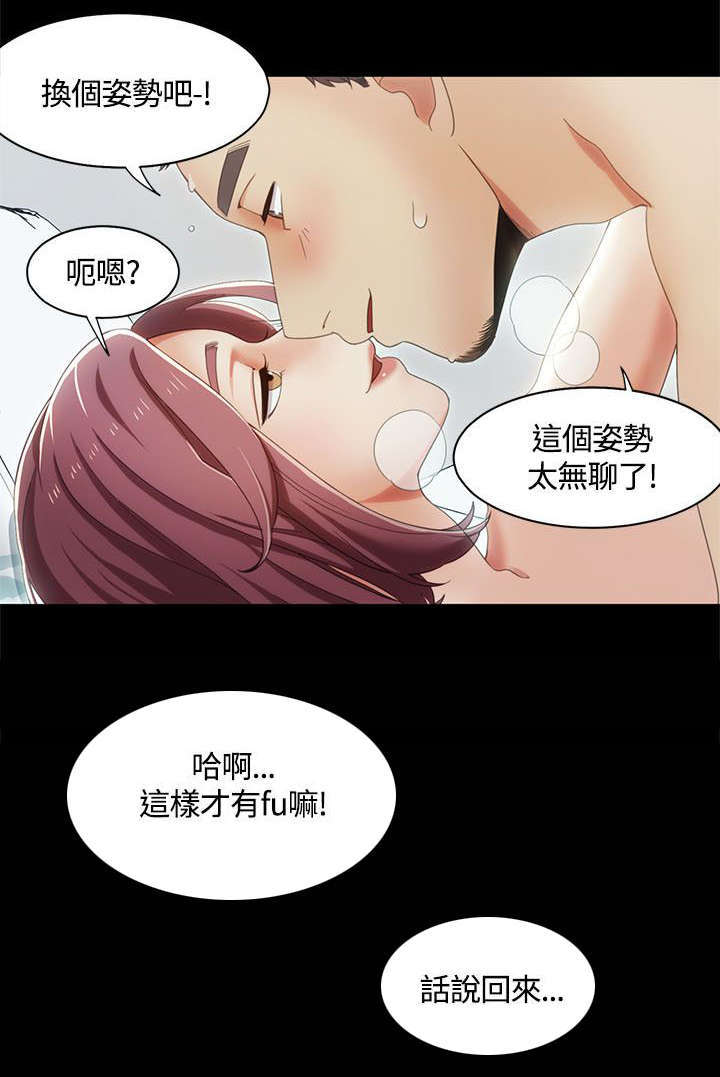 一炮定输赢漫画,第21话1图