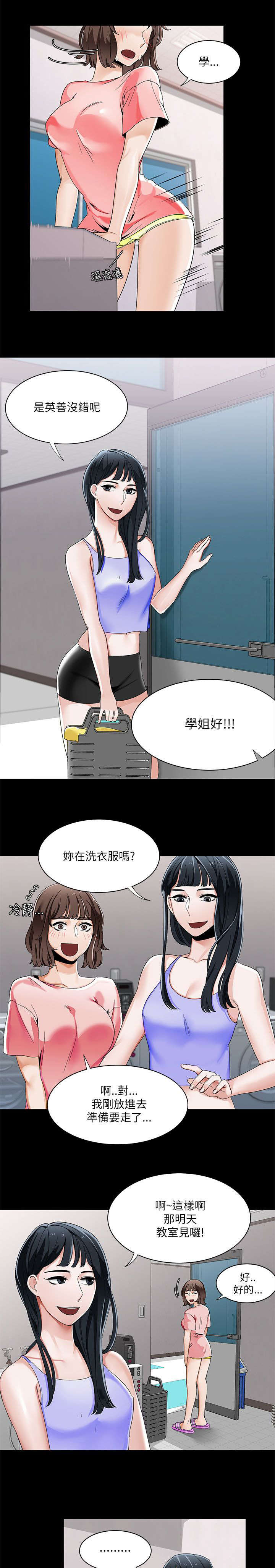 一炮打响小说免费阅读全文完结版漫画,第31话1图