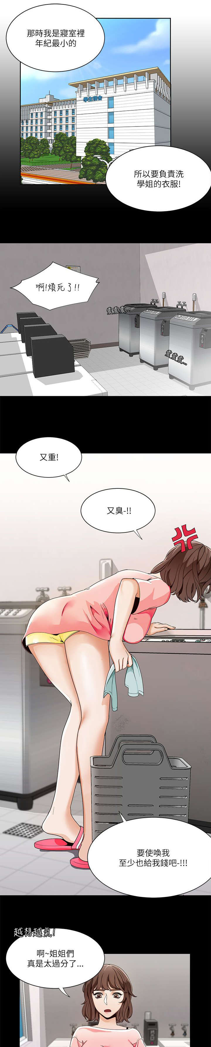 一炮三响是什么意思漫画,第31话1图