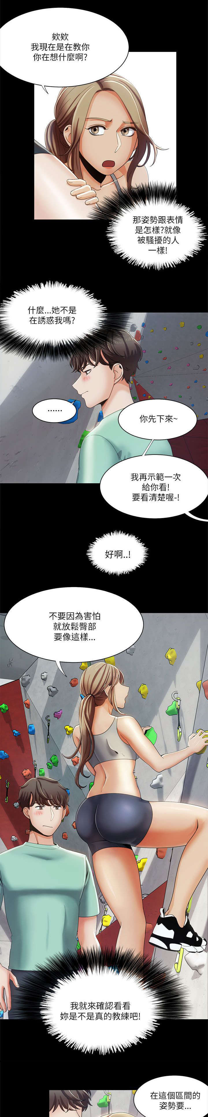 一炮三响是什么意思漫画,第24话1图