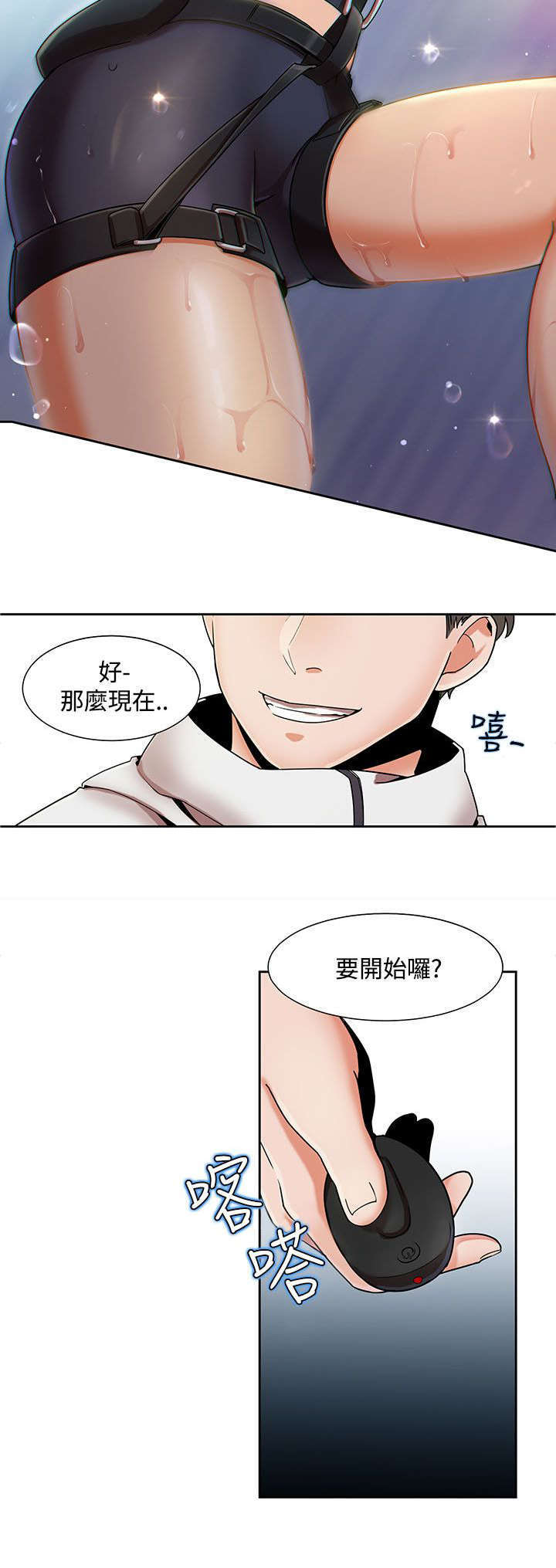 一炮通马桶疏通神器漫画,第2话1图