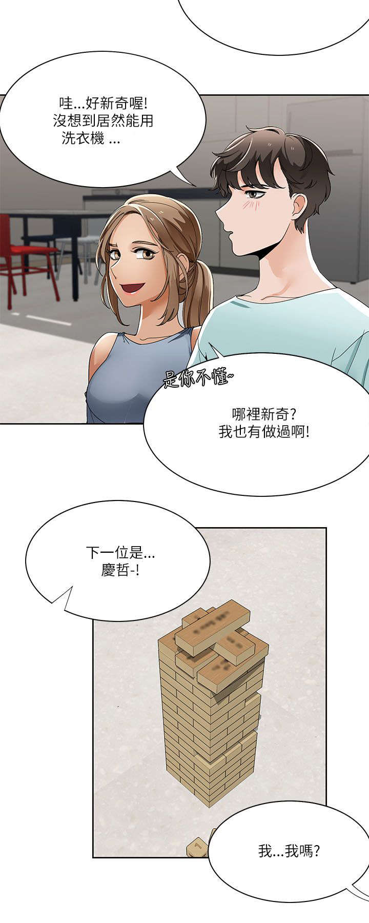 一炮打响小说免费阅读全文完结版漫画,第31话2图