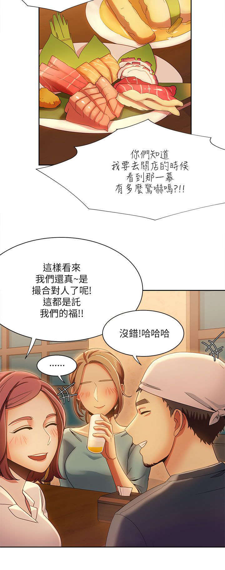 一炮通疏通神器弊端漫画,第25话2图