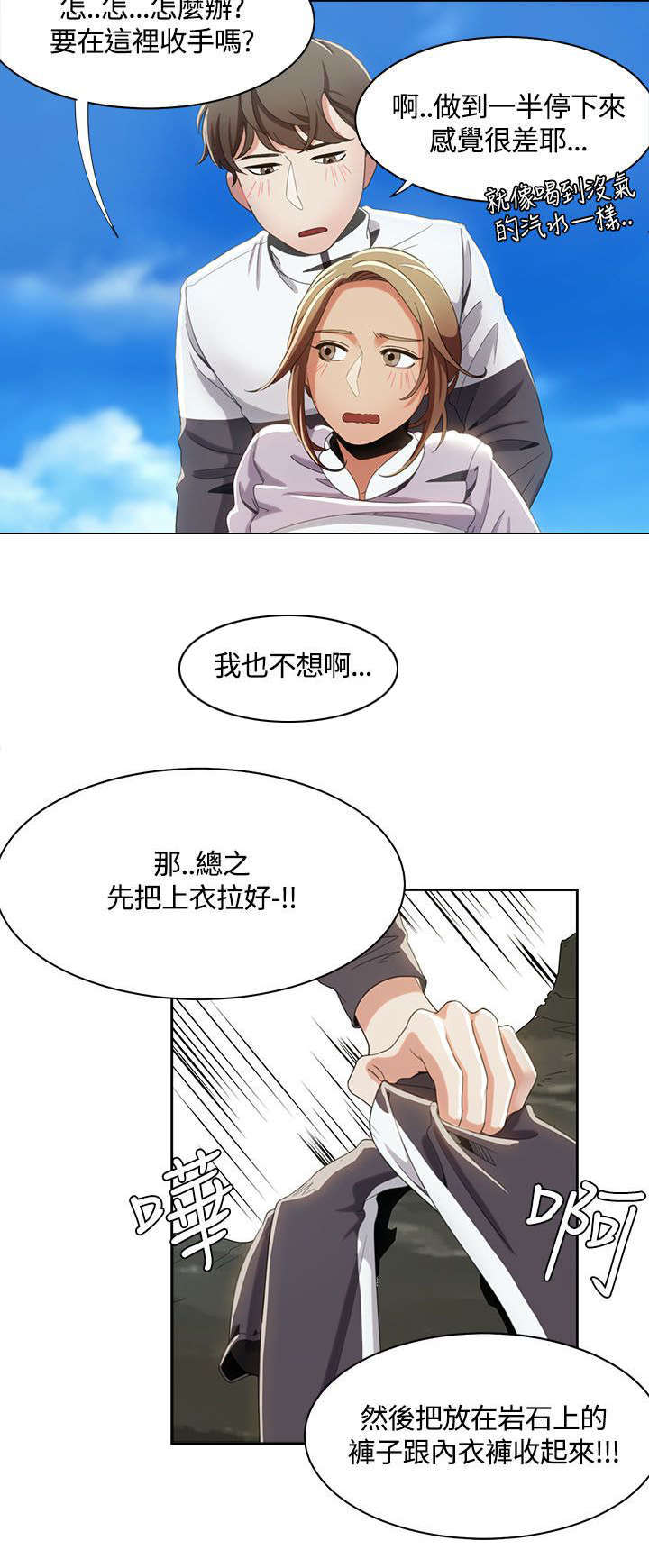 一炮通拆解视频漫画,第18话2图