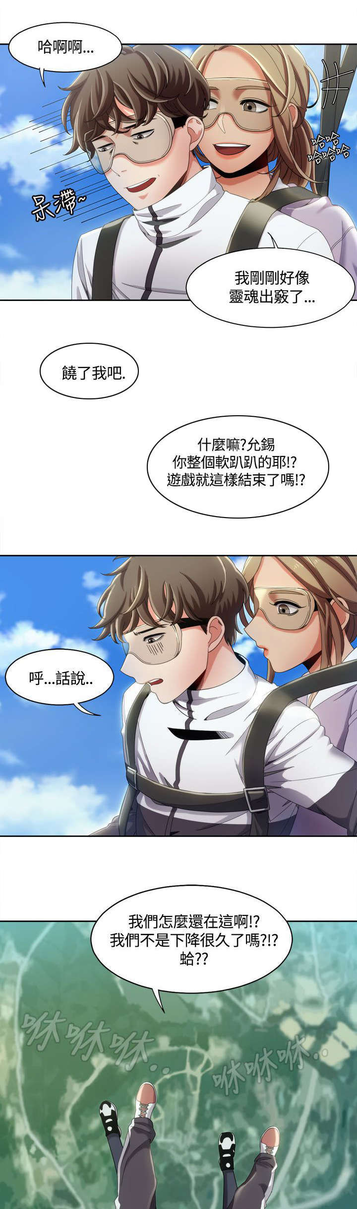 一炮三响全部的视频漫画,第15话1图