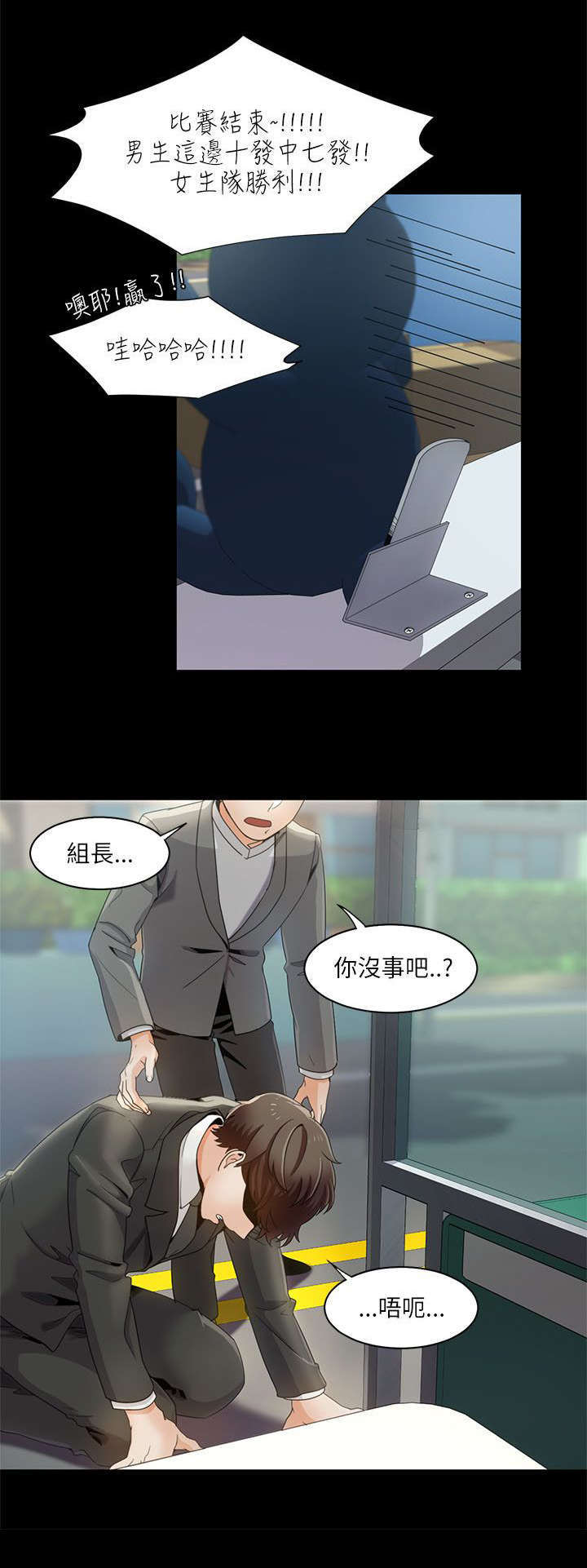 一炮定双车漫画,第23话2图