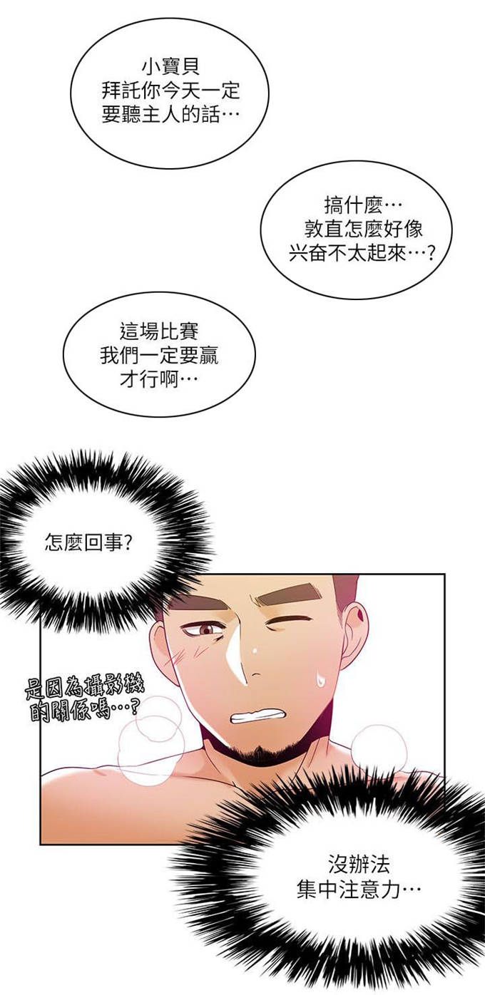 一炮而红电影漫画,第47话2图