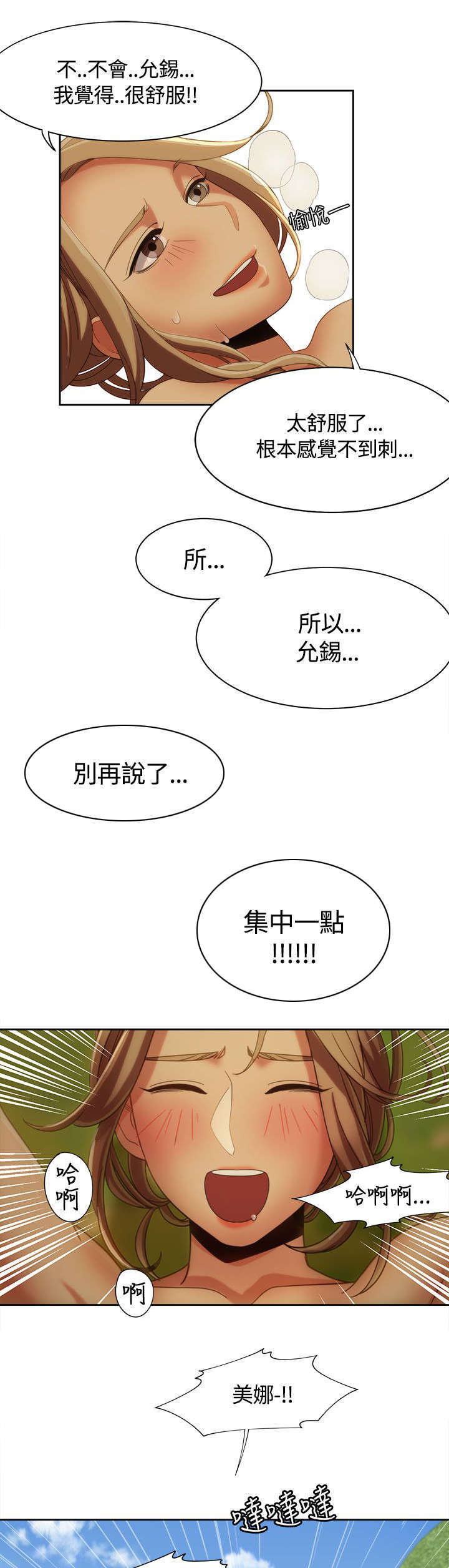 一炮定江山象棋漫画,第16话1图