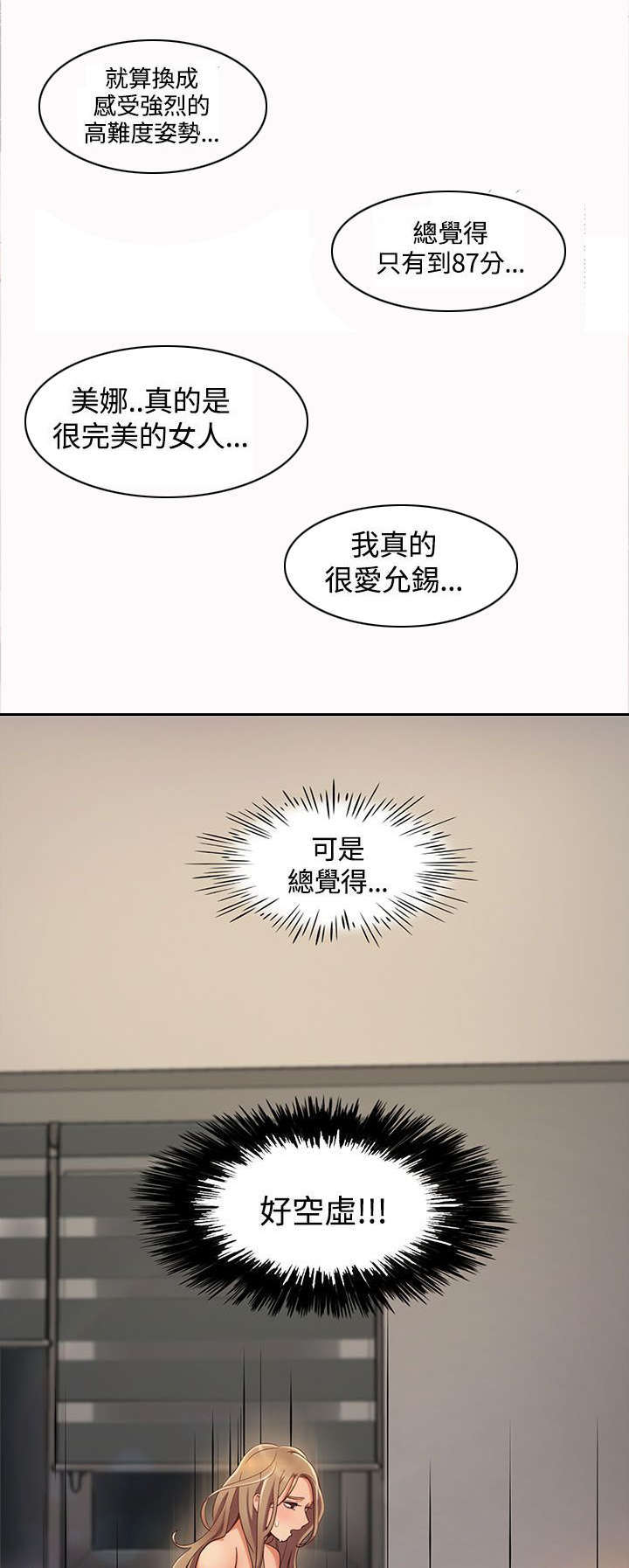 一炮三检是什么漫画,第4话2图