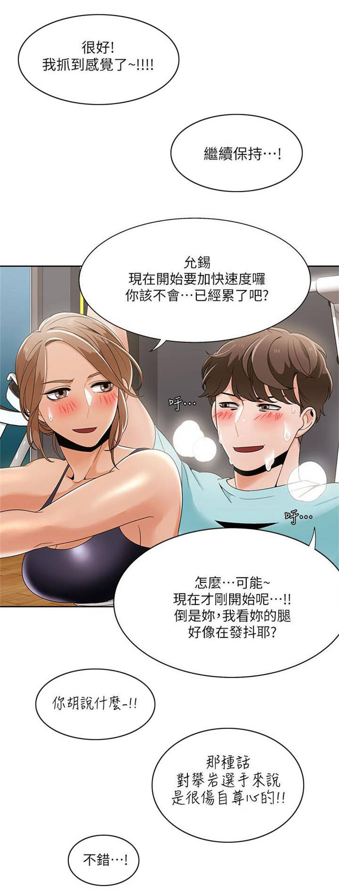 一炮三响是什么意思漫画,第41话2图