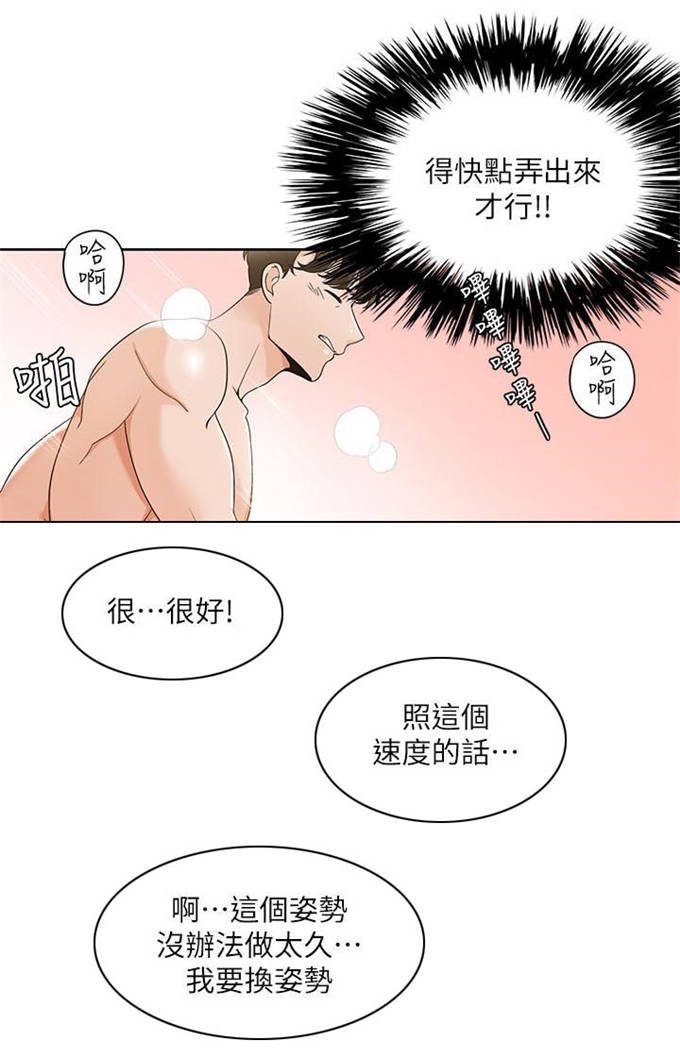 一炮通马桶疏通神器漫画,第48话2图