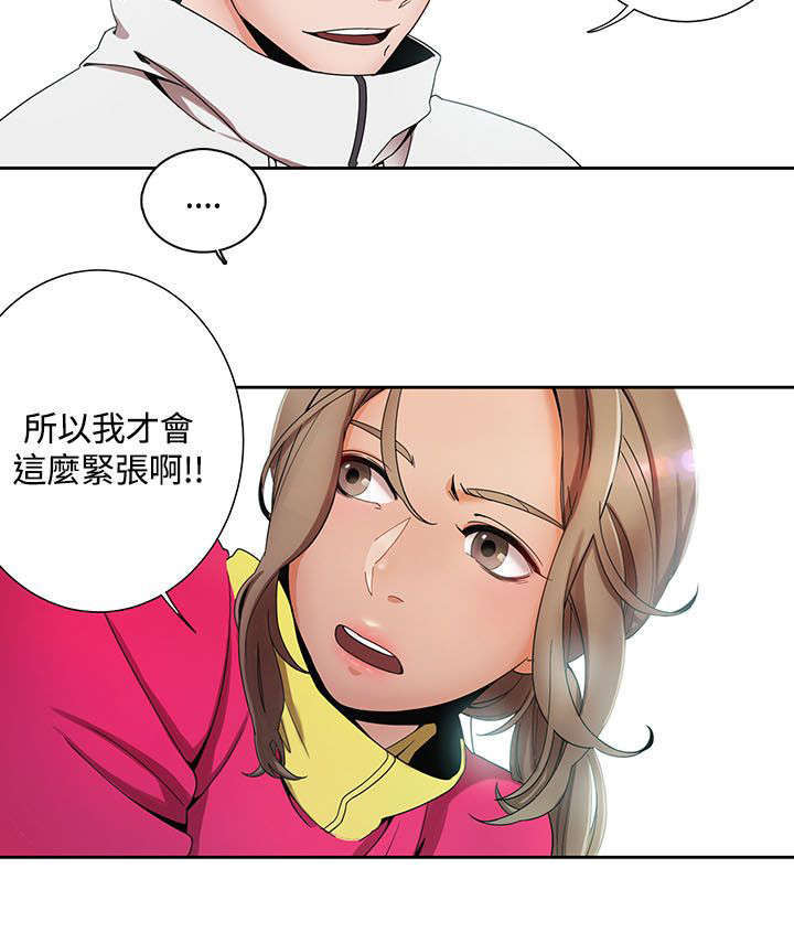 一炮三响是什么意思漫画,第2话2图