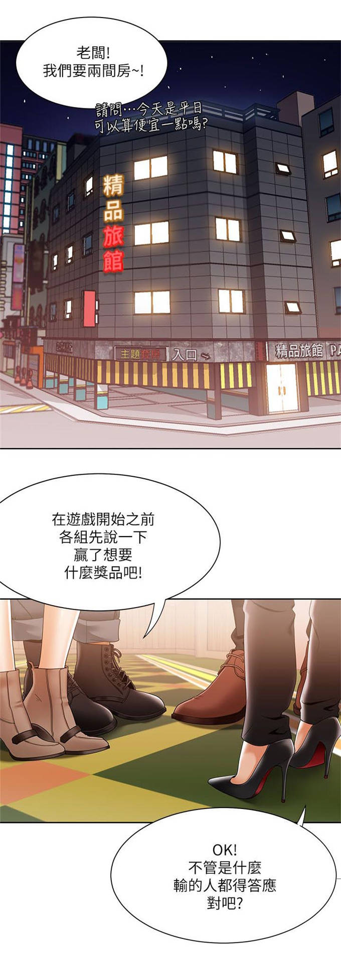 一炮通快速疏通器漫画,第47话2图