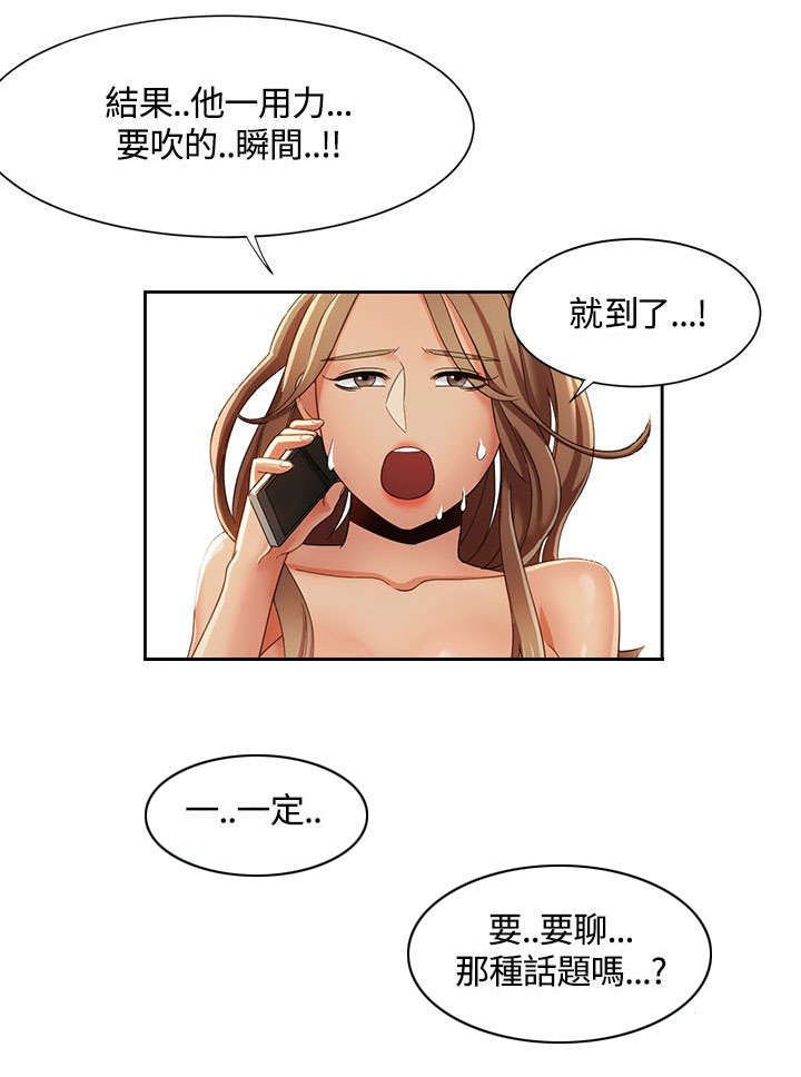 一炮通拆解视频漫画,第13话1图