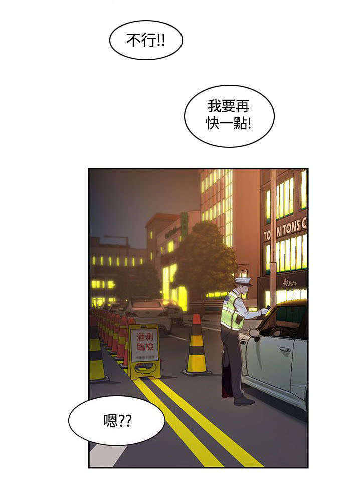 一炮通马桶疏通神器漫画,第9话2图