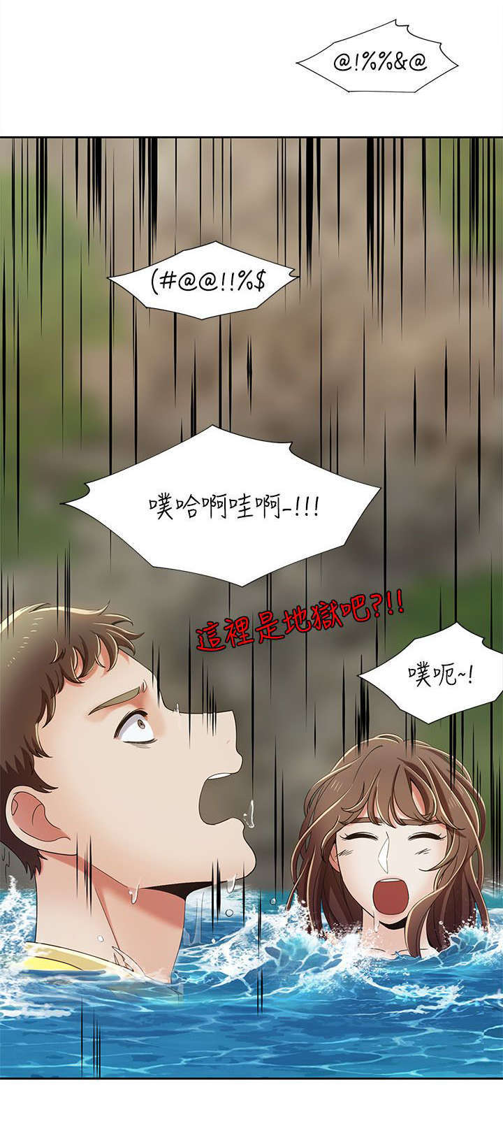 一炮三响是什么意思漫画,第28话2图