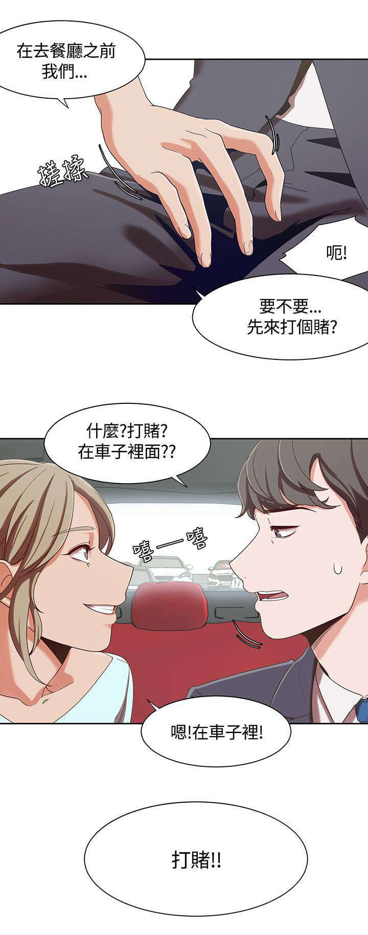 一炮通快速疏通器漫画,第9话1图