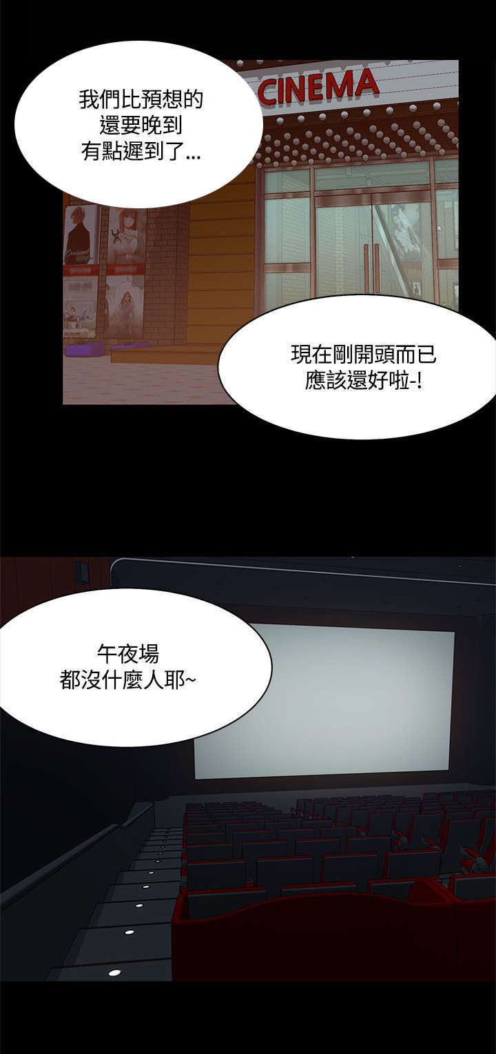 一炮定江山打二怪漫画,第21话2图