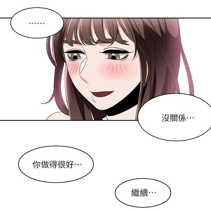 一炮而红dj漫画,第38话2图