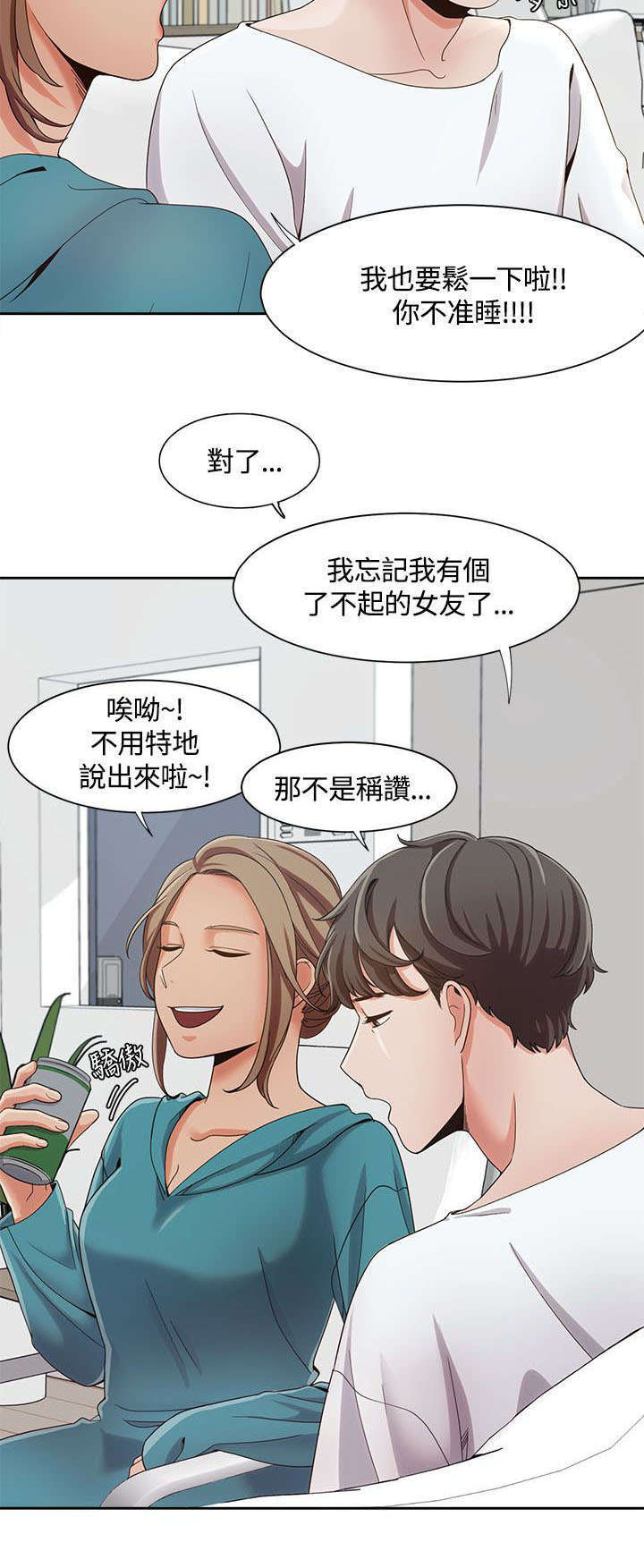 一炮三响是什么意思漫画,第11话2图