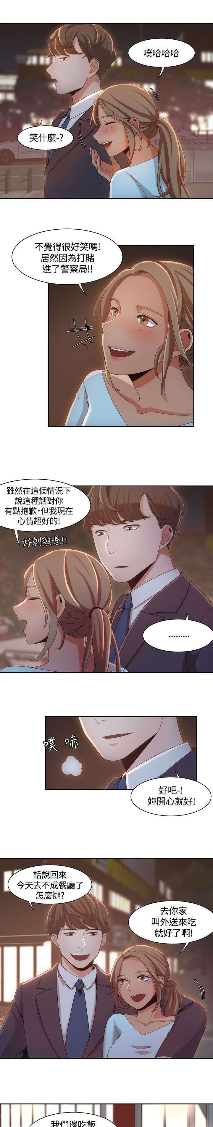 一炮通马桶疏通神器漫画,第10话2图