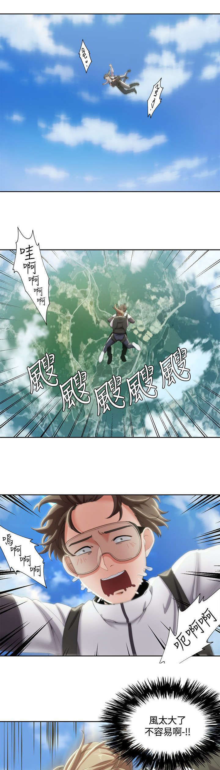 一炮通快速疏通器漫画,第15话1图