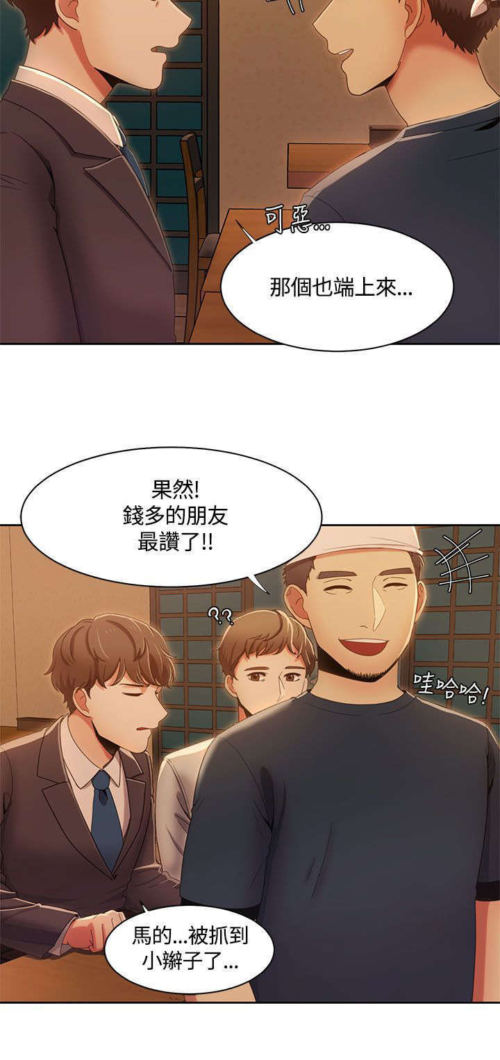 一炮三响全部的视频漫画,第19话1图