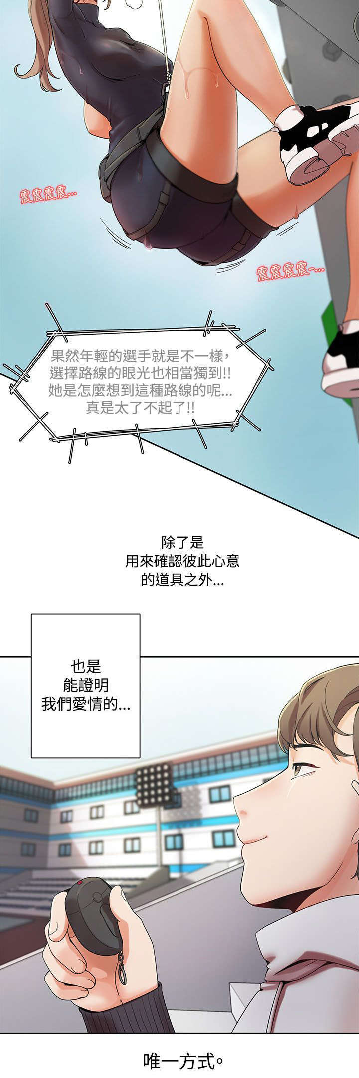 一炮通高压管道疏通神器漫画,第3话2图