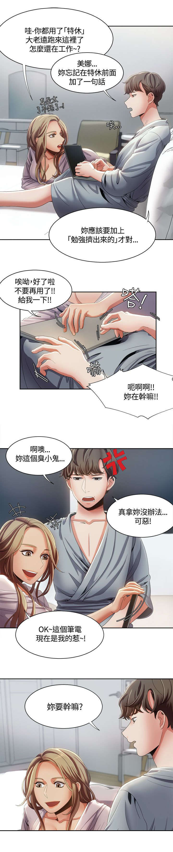 一炮三响是什么意思漫画,第17话1图