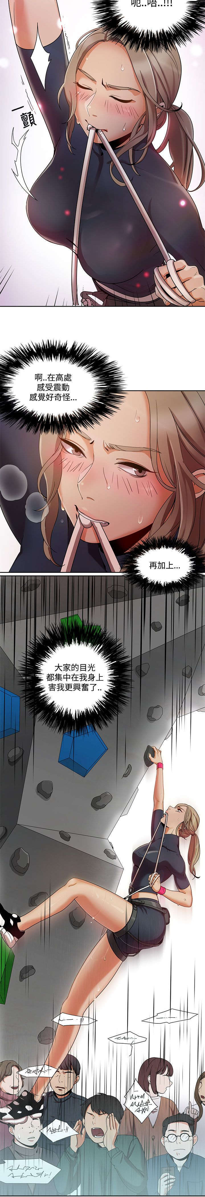 一炮定江山解法漫画,第3话1图