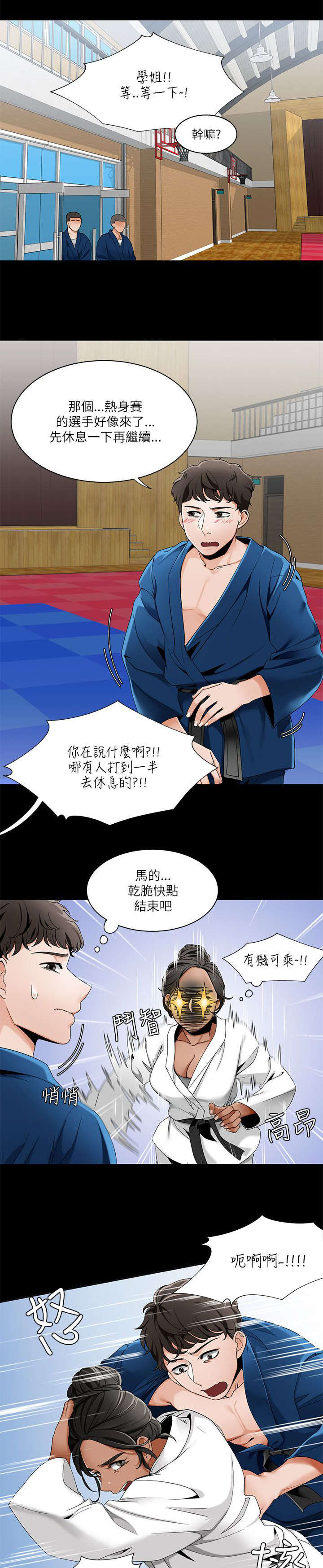 一炮三检是什么漫画,第34话1图