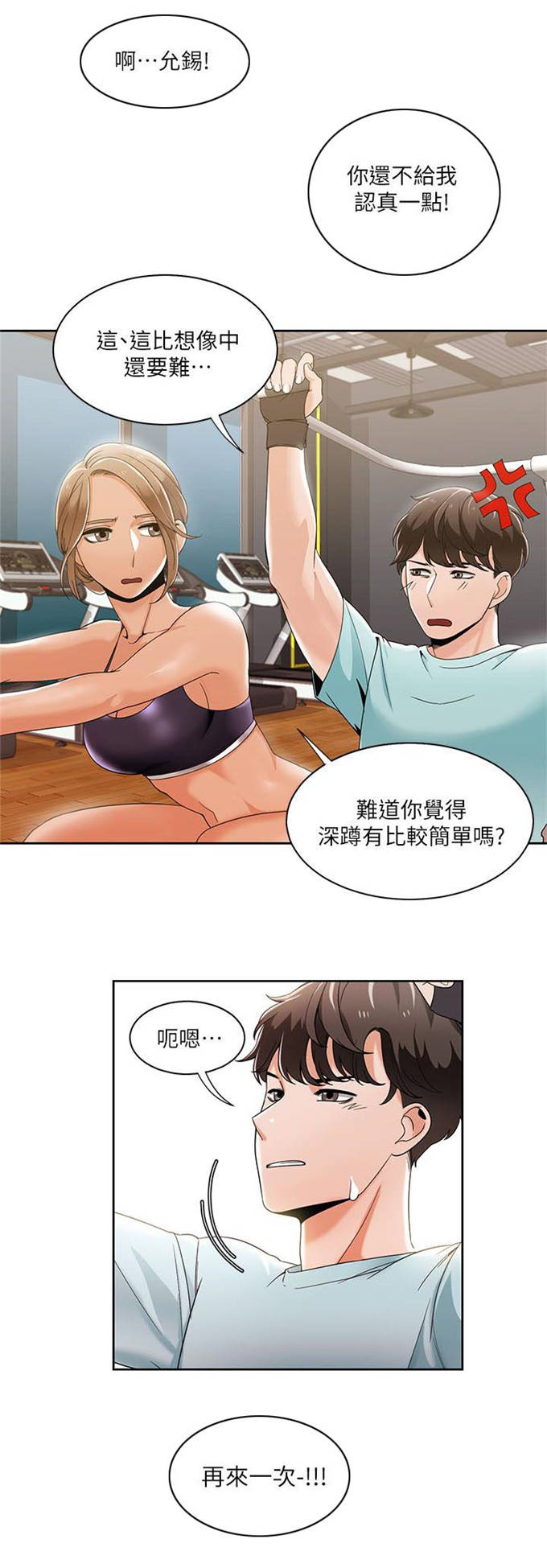 一炮三响是什么意思漫画,第41话1图