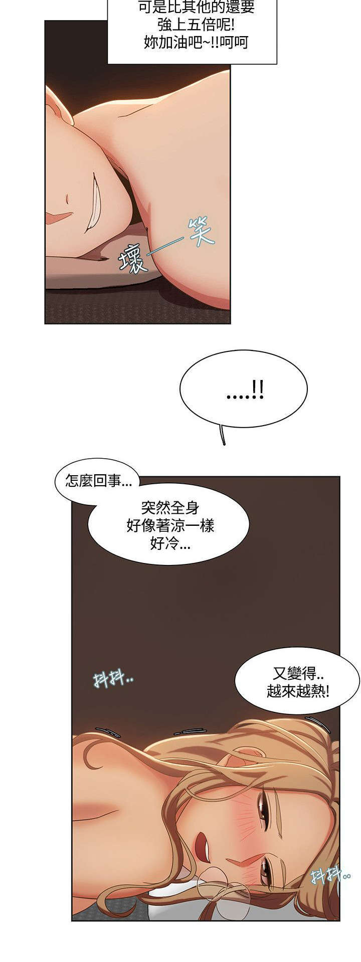 一炮定江山象棋漫画,第7话2图