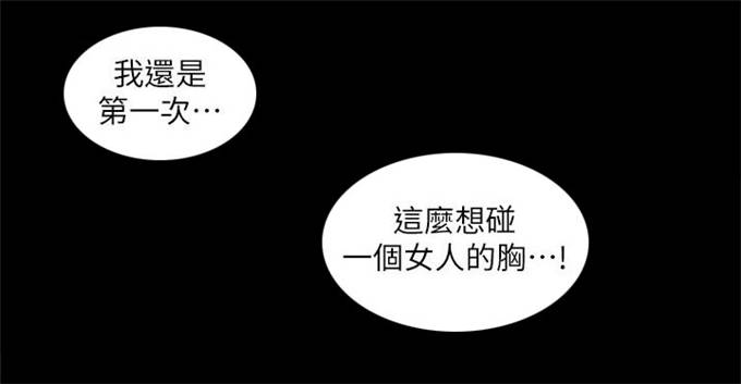 一炮通疏通神器弊端漫画,第44话1图