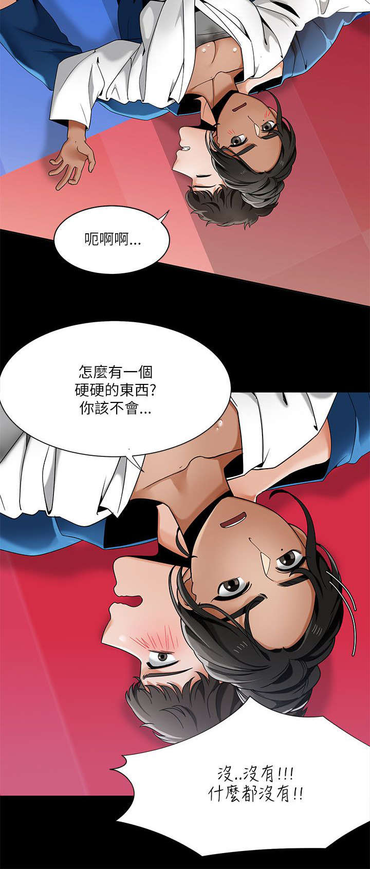 一炮通马桶疏通神器漫画,第34话2图