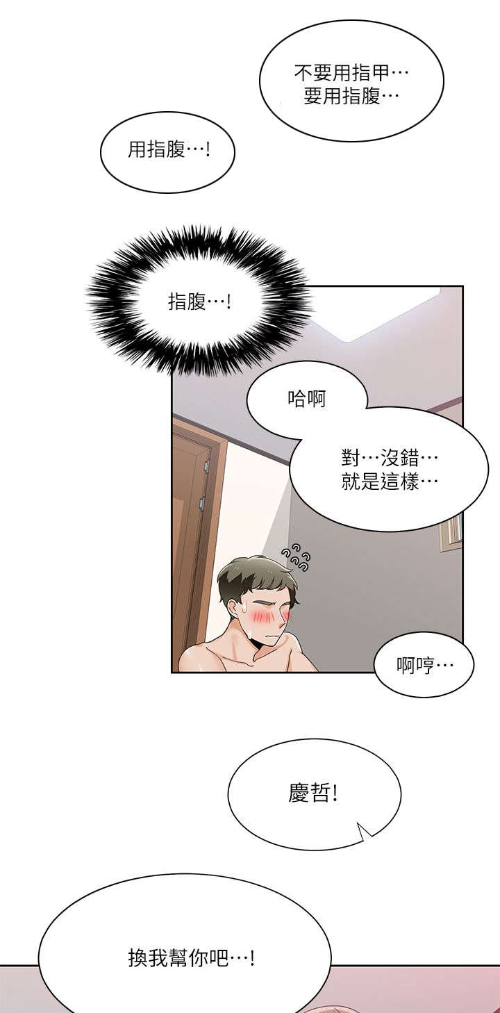 一炮而红dj漫画,第38话1图