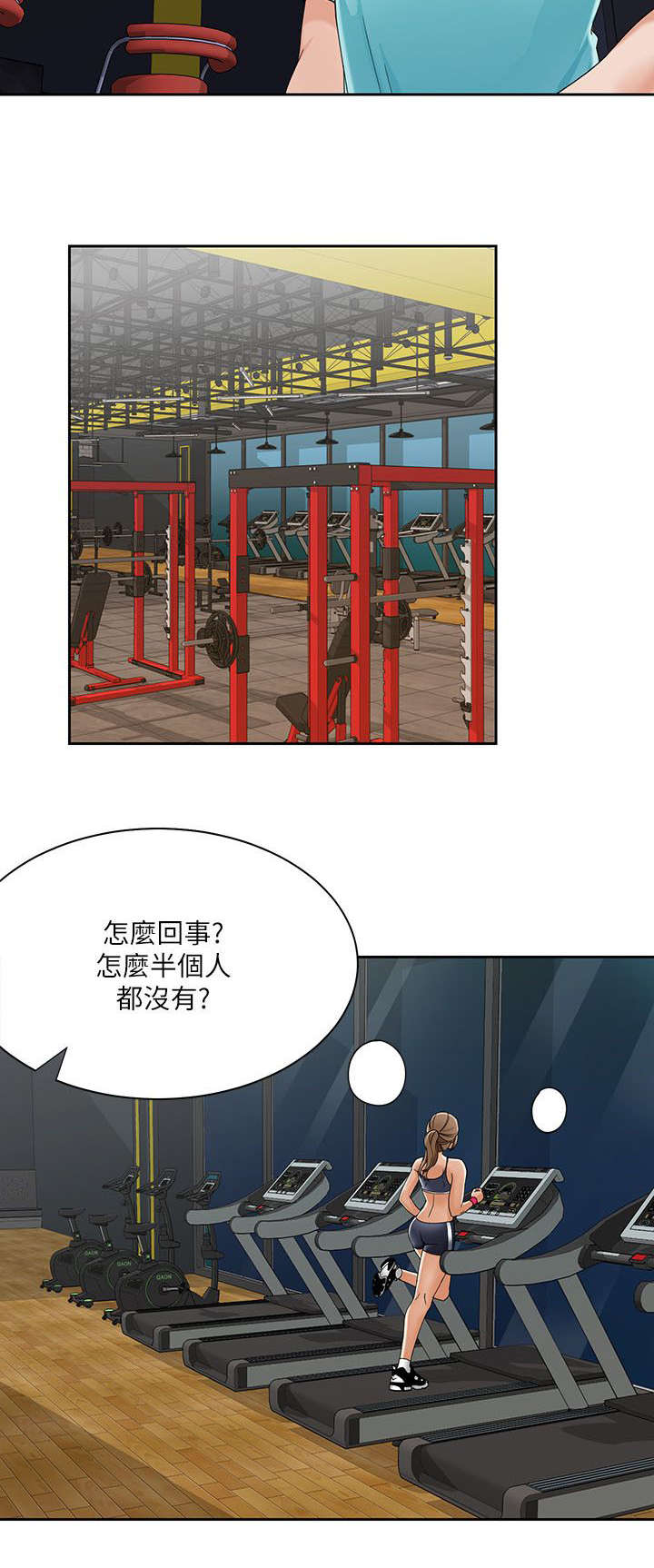 一炮通拆解漫画,第39话2图