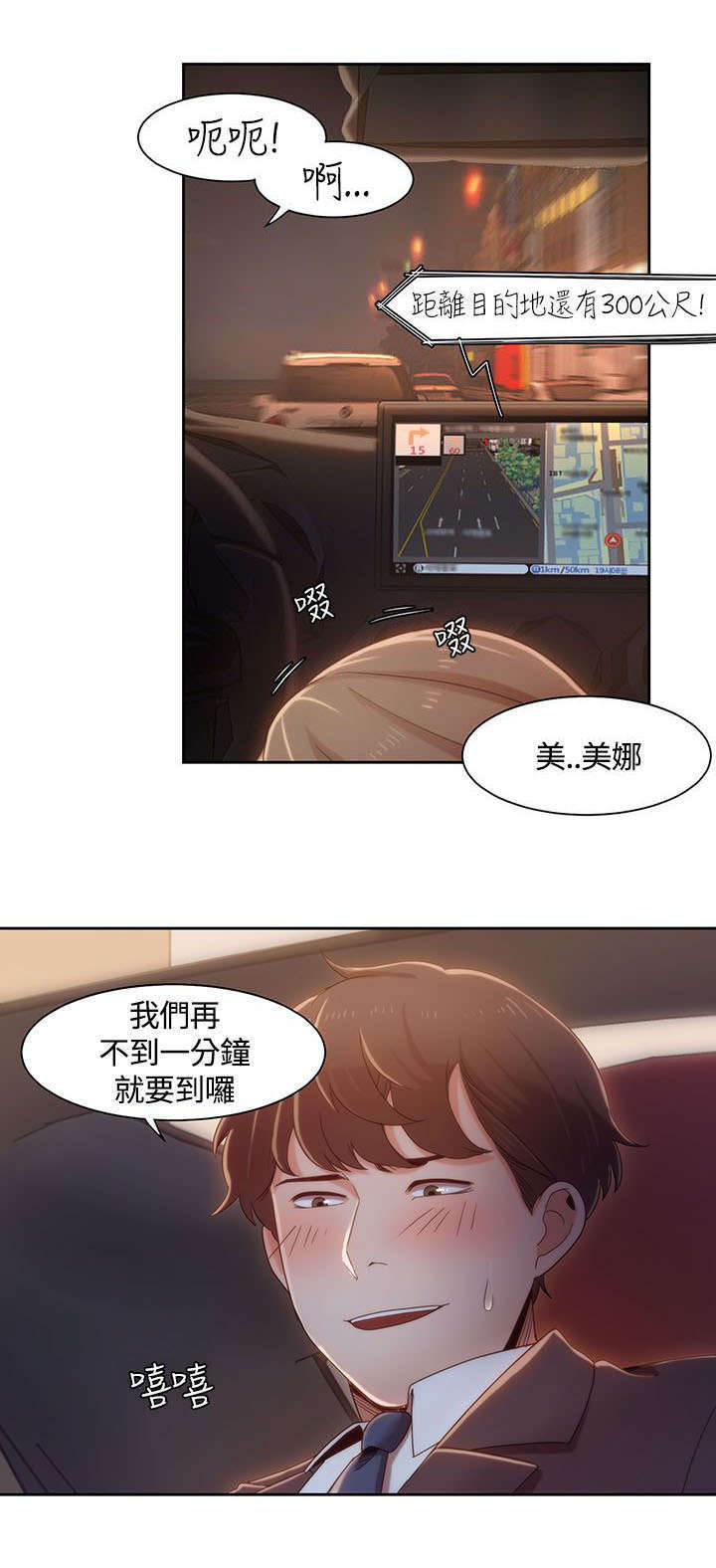 一炮通马桶疏通神器漫画,第9话1图