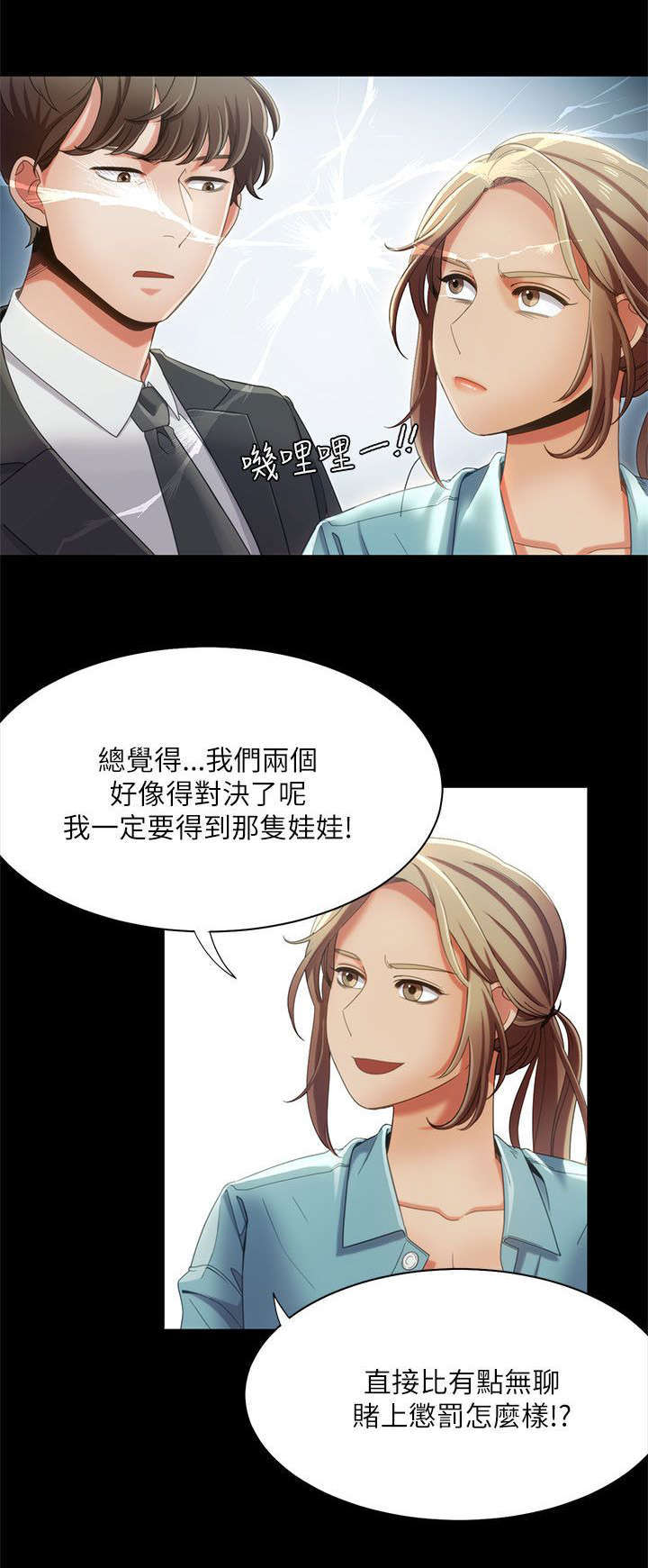 一炮三响是什么意思漫画,第23话2图