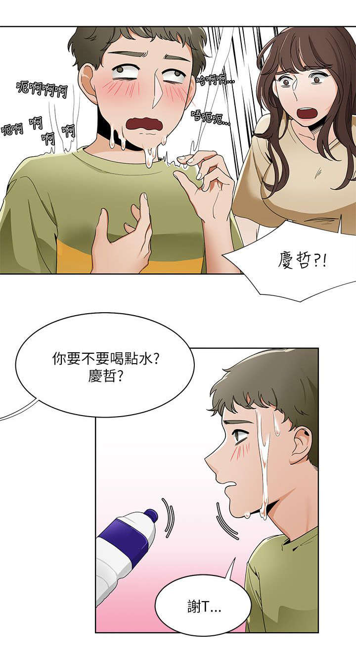 一炮三响是什么意思漫画,第30话1图