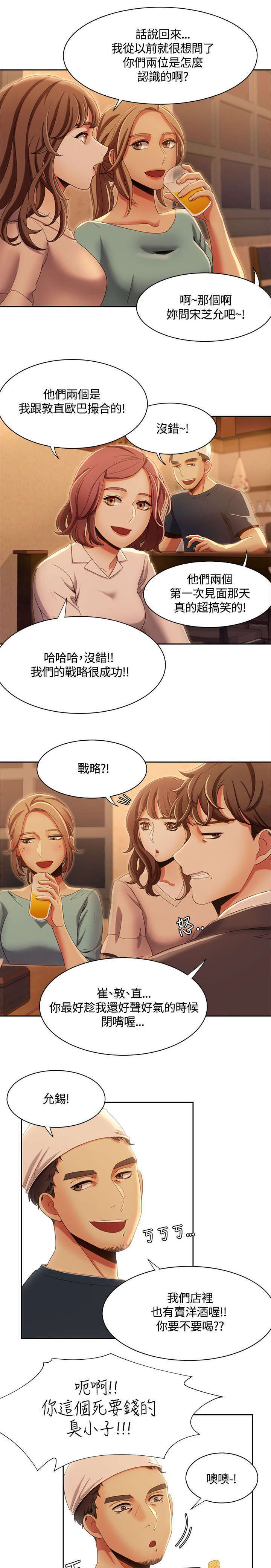 一炮三响全部的视频漫画,第19话2图