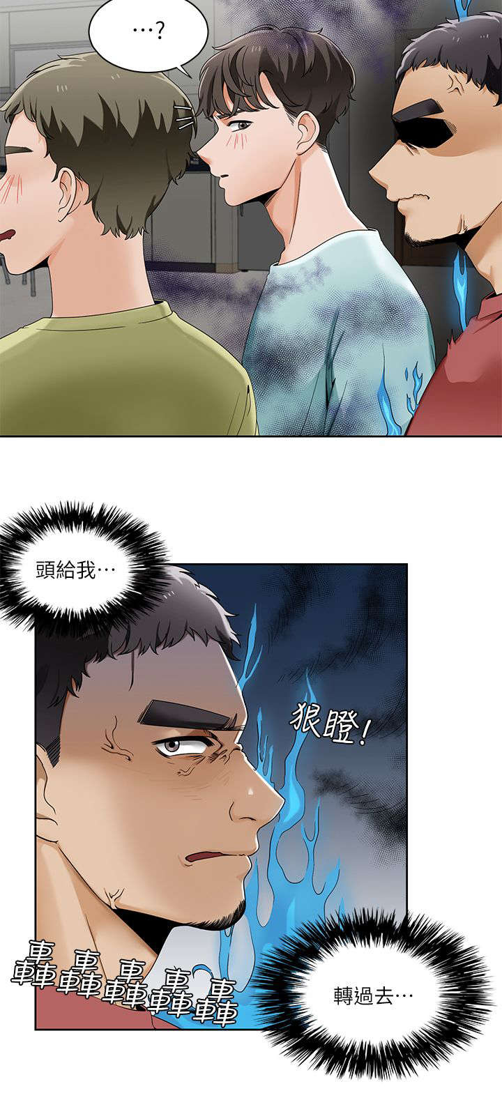 一炮而红dj漫画,第36话1图