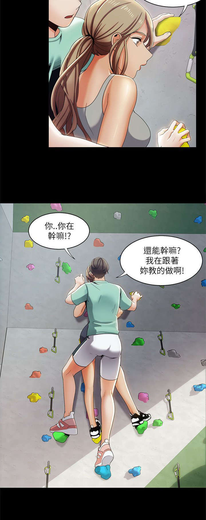 一炮三响是什么意思漫画,第24话2图