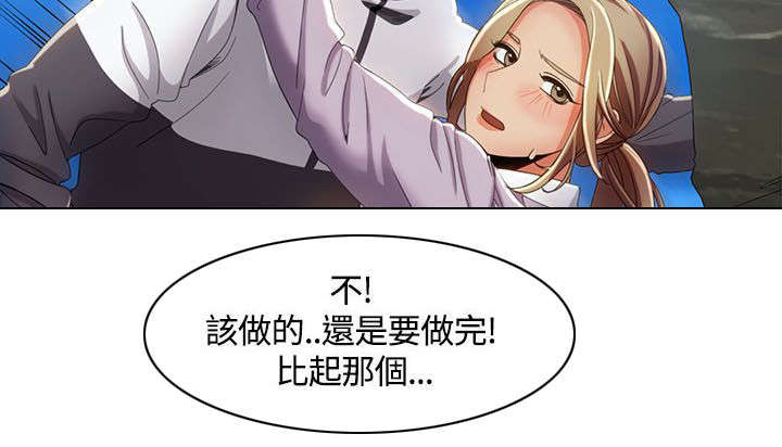 一炮定乾坤第几关漫画,第18话2图