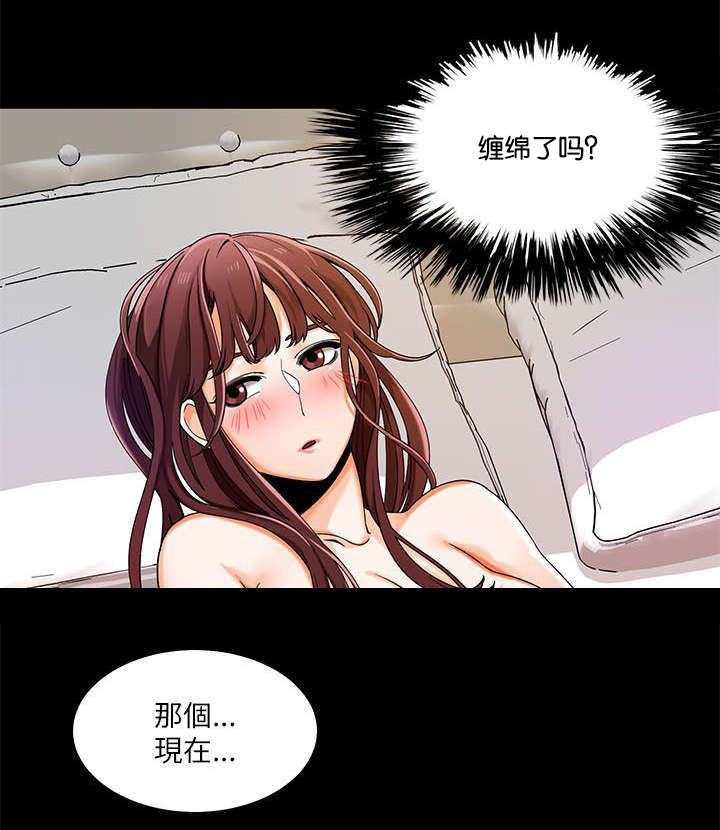 一炮通快速疏通器漫画,第33话1图