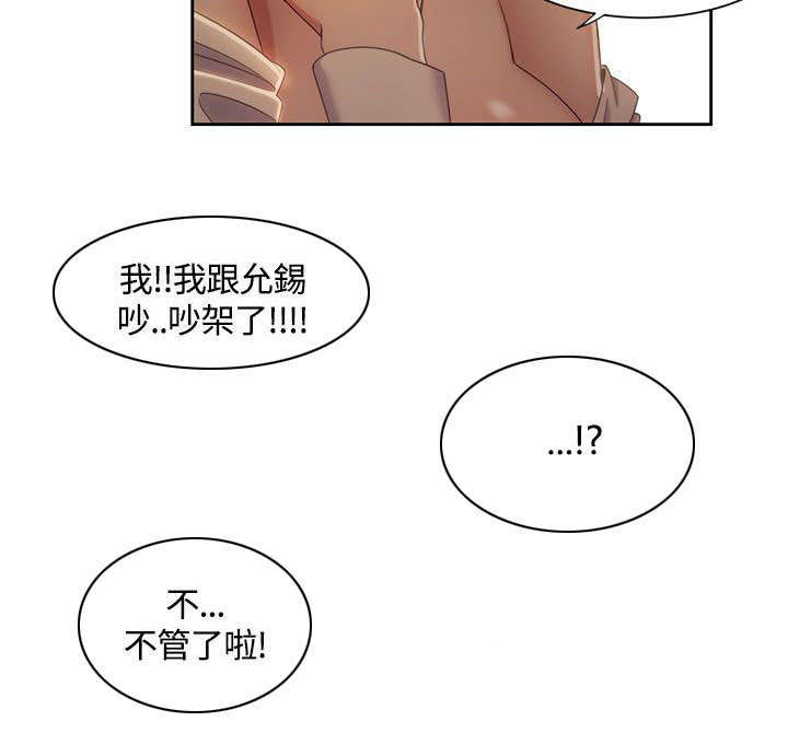 一炮通拆解视频漫画,第13话1图