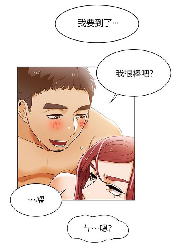 一炮定江山打二怪漫画,第48话1图