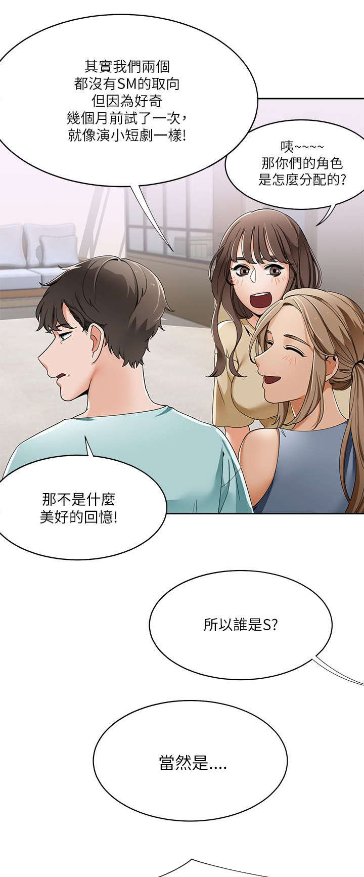 一炮打响小说免费阅读全文完结版漫画,第29话1图