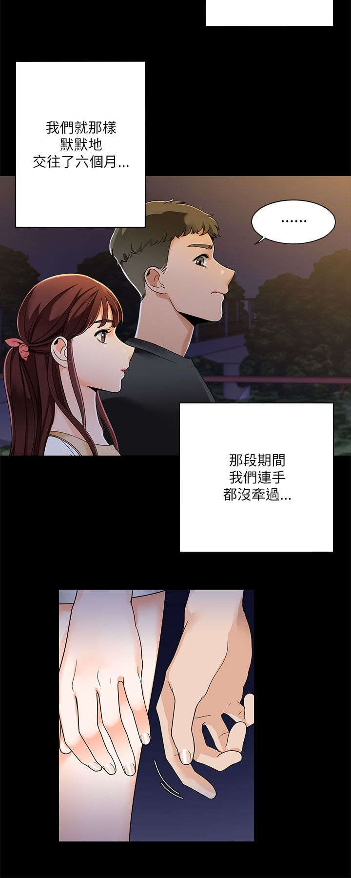 一炮通马桶疏通神器漫画,第32话2图