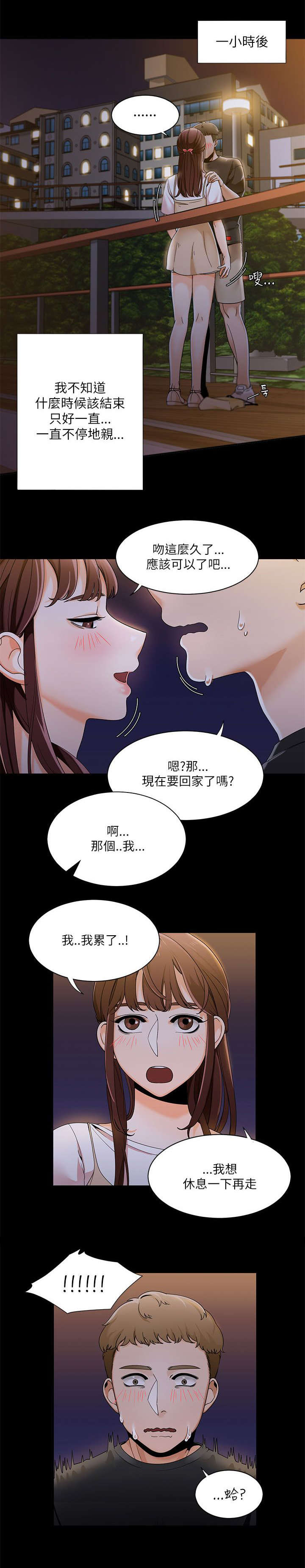 一炮通快速疏通器漫画,第33话1图